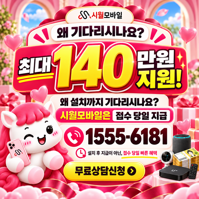 전국 설치 주소 정리 · 시월모바일 인터넷 가입 혜택 안내