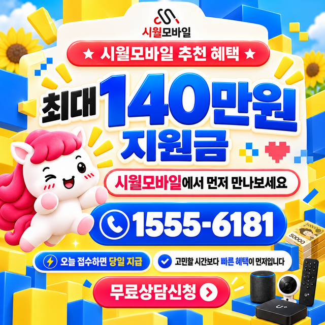 신암1 단자함·공유기 위치 · 시월모바일 인터넷 가입 혜택 안내
